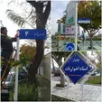 بولوار استاد اخوان ثالث در مشهد+عکس