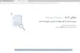 سایت شرکت برق تهران از دسترس خارج شد
