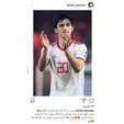 پست اینستاگرامی سردار آزمون پس از شکست مقابل ژاپن +عکس