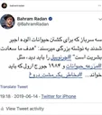 بهرام رادان: چرنوبیل را باید دید همانطور که مزرعه حیوانات را باید خواند +عکس