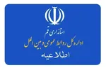 حمله هوایی به یک منزل مسکونی در قم