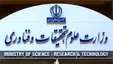 اطلاعیه وزارت علوم درباره نحوه برگزاری امتحانات پایان نیمسال دوم ۹۹-۹۸ دانشگاه‌ها