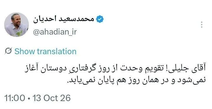 توییت توییت