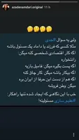 اوج قدرت تحلیل آزاده نامداری + عکس