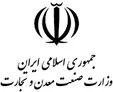 انتصابات جدید در وزارت صنعت