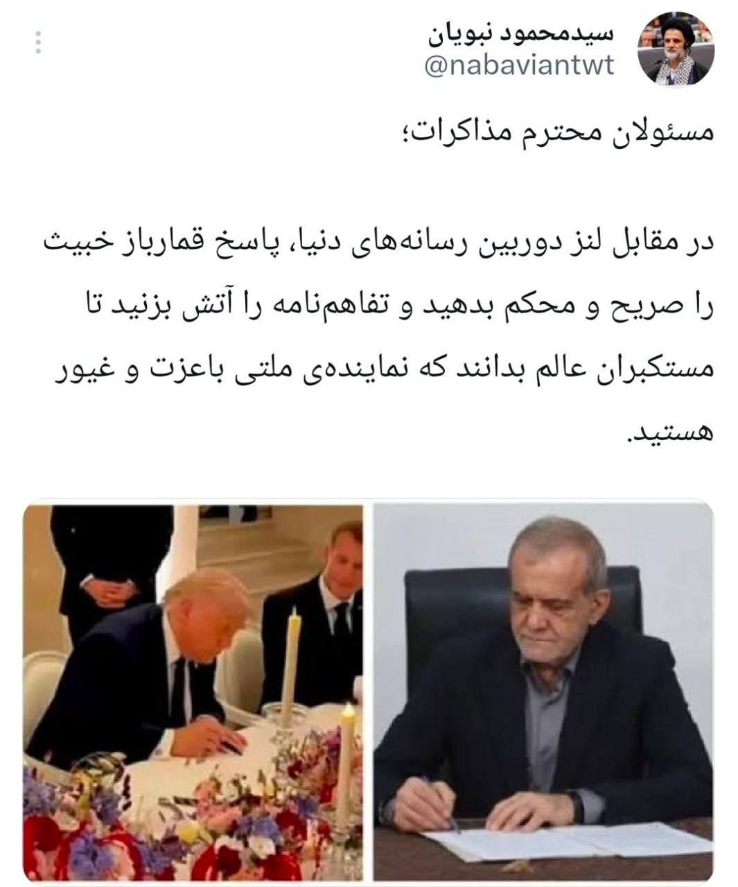 توئیت نبویان توئیت نبویان
