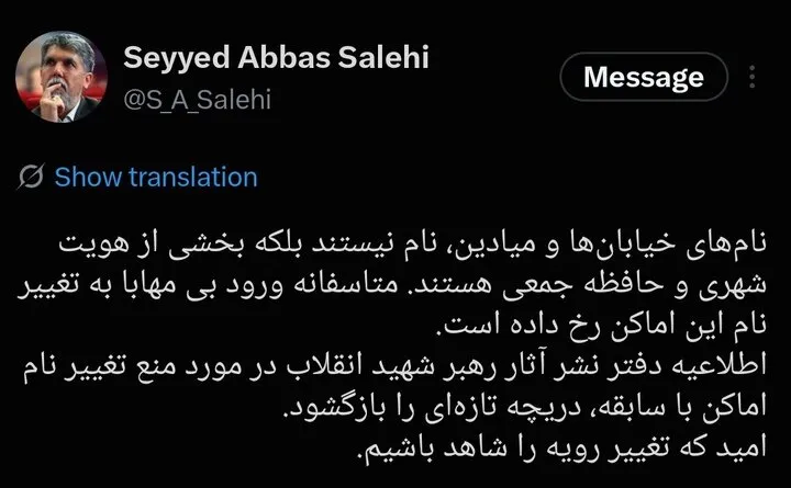 سید عباس صالحی سید عباس صالحی