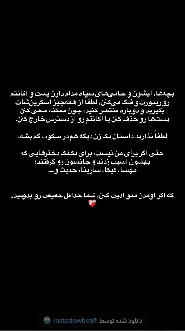 استوری جوئل فرشاد استوری جوئل فرشاد