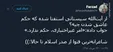 شاعرانه‌ترین فتوا از صدر اسلام تا حالا+عکس