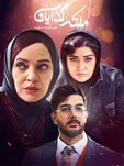 رونمایی از تیزر رسمی ملکه گدایان +فیلم