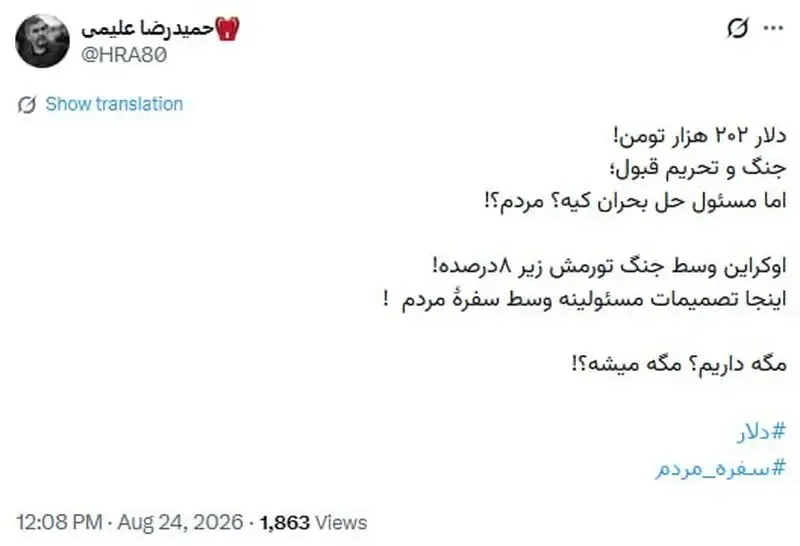 حمیدرضا علیمی حمیدرضا علیمی