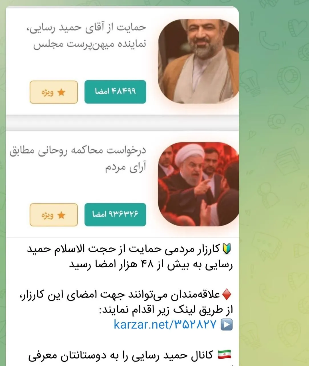 حمید رسایی