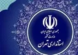 اختصاص ۹ محل در تهران برای اعتراضات قانونی