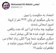 روایت ابطحی از وضعیت اعتماد مردم به مسئولان