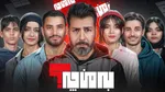 صحبت‌های عجیب یه نسل زدی در برنامه مجید واشقانی خبرساز شد