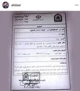 علی دایی به دادگاه احضار شد (+عکس)