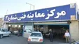 جریمه ۵۰ هزارتومانی خودرو‌های فاقد معاینه فنی از شنبه