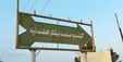 کارگران بازداشت شده هفت تپه آزاد شدند/ یک ماه از حقوق کارگران نیشکر امروز واریز شد