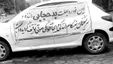 پس از تعلیق قانون حجاب با استناد به چه قانونی خودرو‌ها توقیف می‌شوند؟