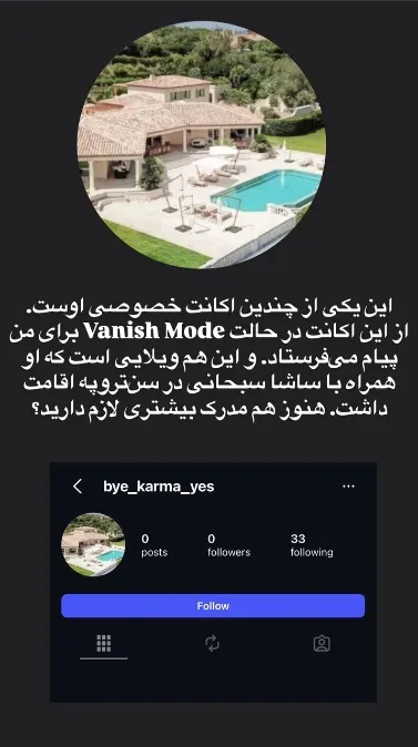 استوری جوئل فرشاد استوری جوئل فرشاد