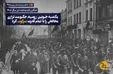 کشتار مردم روسیه توسط حکومت تزارها در یکشنبه خونین