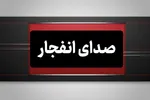 شنیده شدن صدای انفجار در بوموسی؛ وضعیت جزیره لارک عادی است
