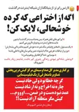 حواشی تلویزیون کیش ادامه دارد!