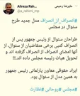 ماجرای امضای «انصراف از انصراف»