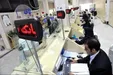 ساعت کاری بانک‌ها و ادارات اعلام شد