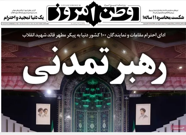 روزنامه ها روزنامه ها