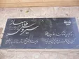 سنگ مزار سیروس طاهباز + عکس