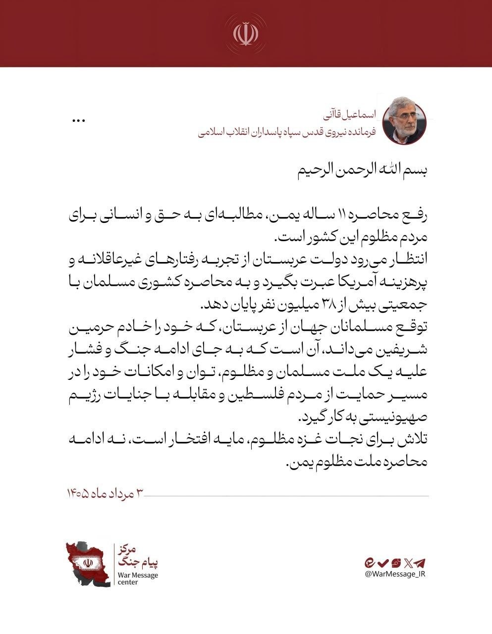 توئیت قاآنی توئیت قاآنی