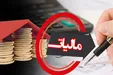 فرار مالیاتی 6 هزار میلیاردی پزشکان