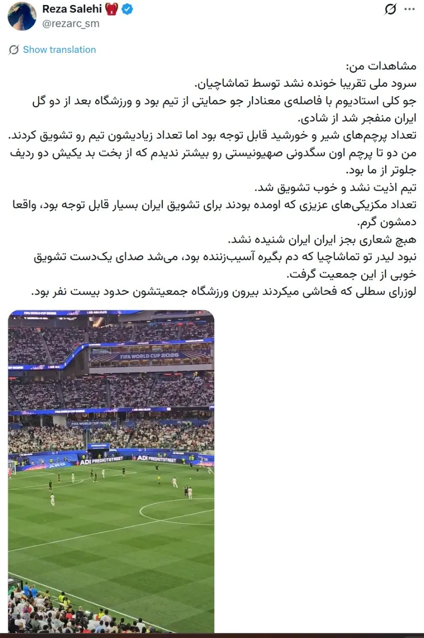 تیم ملی ایران تیم ملی ایران