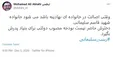 تمجید ابطحی از اقدام دختر شهید سلیمانی