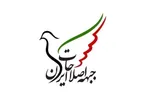 نامزد‌های جبهه اصلاحات مشخص شد؛ جهانگیری، آخوندی و پزشکیان