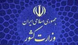 جوابیه وزارت کشور در خصوص مقصر بودن رحمانی فضلی در اعتراضات آبان‌ماه